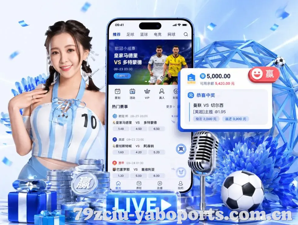 <strong>亚博体育</strong>App 功能预览